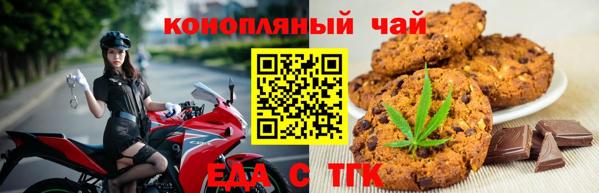 Воткинск  Еда ТГК марихуана  Вход с VPN 