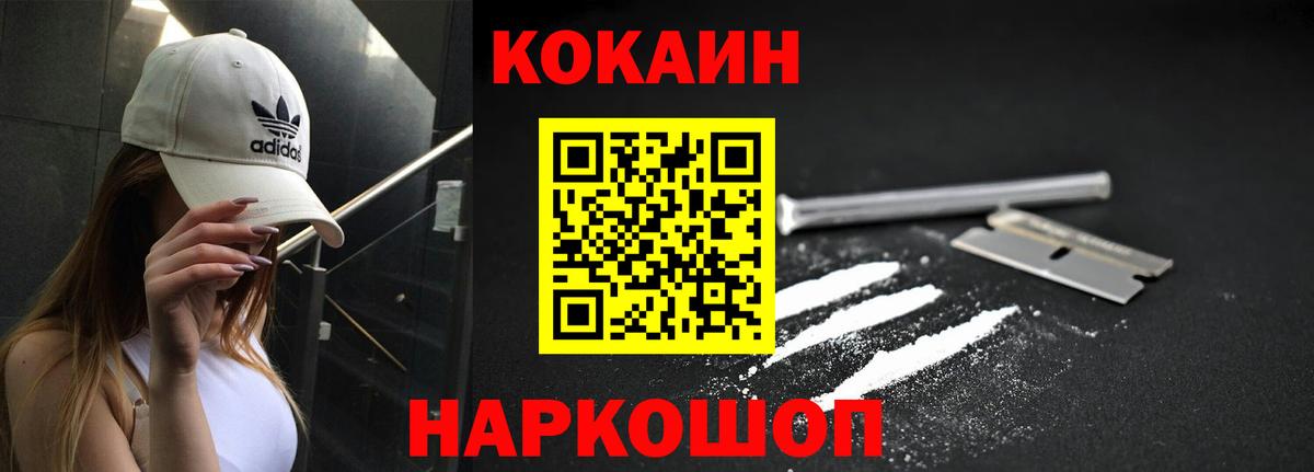 COCAIN Columbia Воткинск