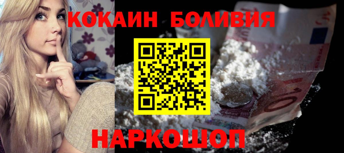 Воткинск  Cocaine Fish Scale  Вход с VPN  Cocaine Боливия 
