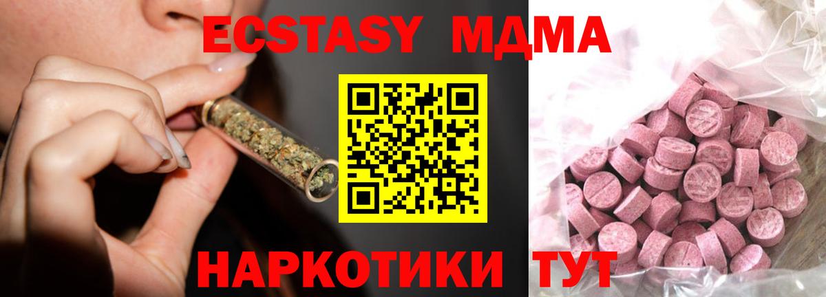 Ecstasy таблы  Экстази  Воткинск  ЭКСТАЗИ 99%  Вход с VPN 