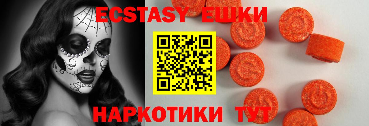 Экстази круглые Воткинск