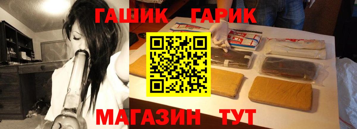 ГАШ Premium  ГАШИШ Cannabis  Вход с VPN  ГАШ  Воткинск 
