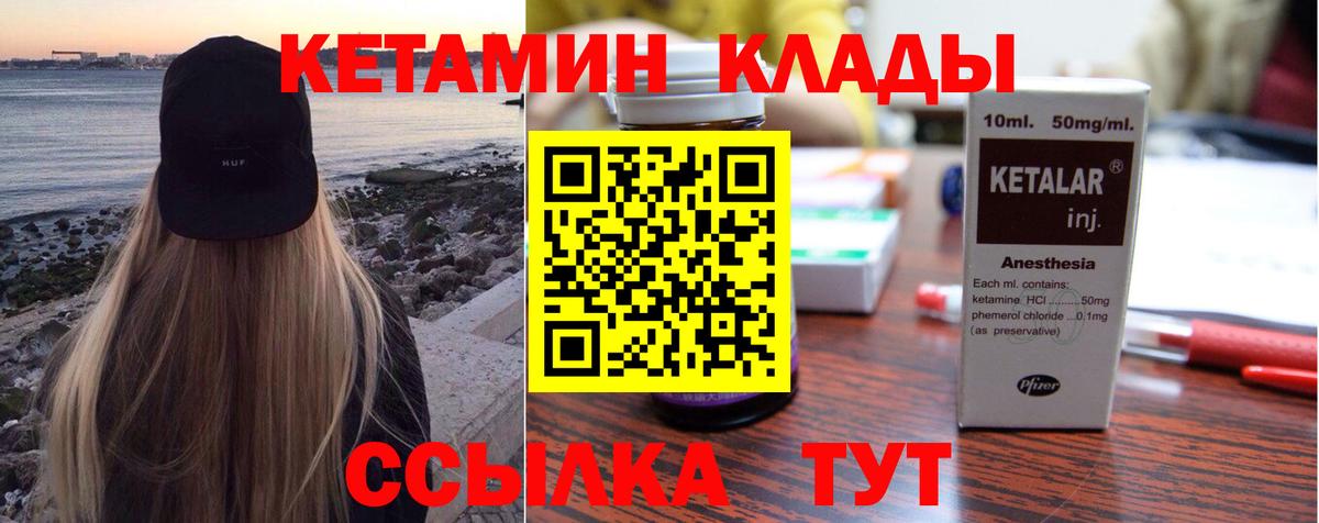 КЕТАМИН ketamine Воткинск