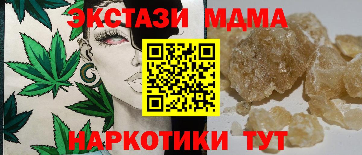 МДМА VHQ  MDMA  Вход с VPN  Воткинск  MDMA Molly 
