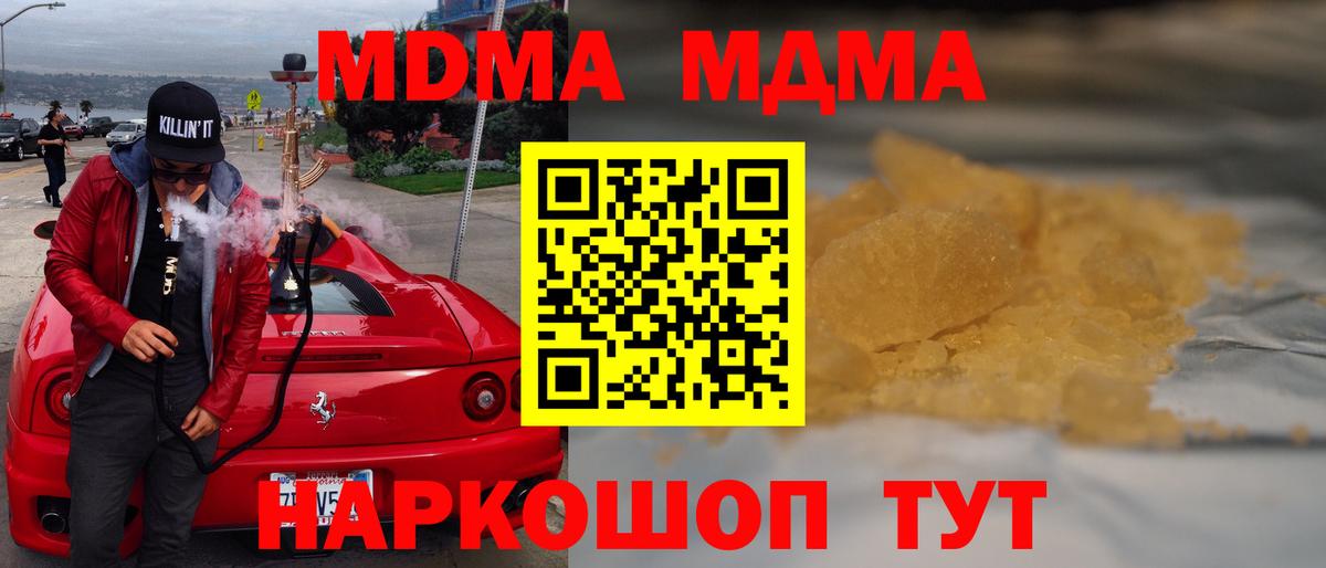 MDMA crystal Воткинск