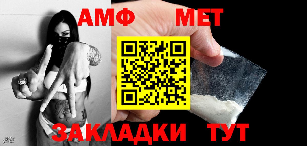 Первитин  Вход с VPN  Воткинск  МЕТАМФЕТАМИН винт 