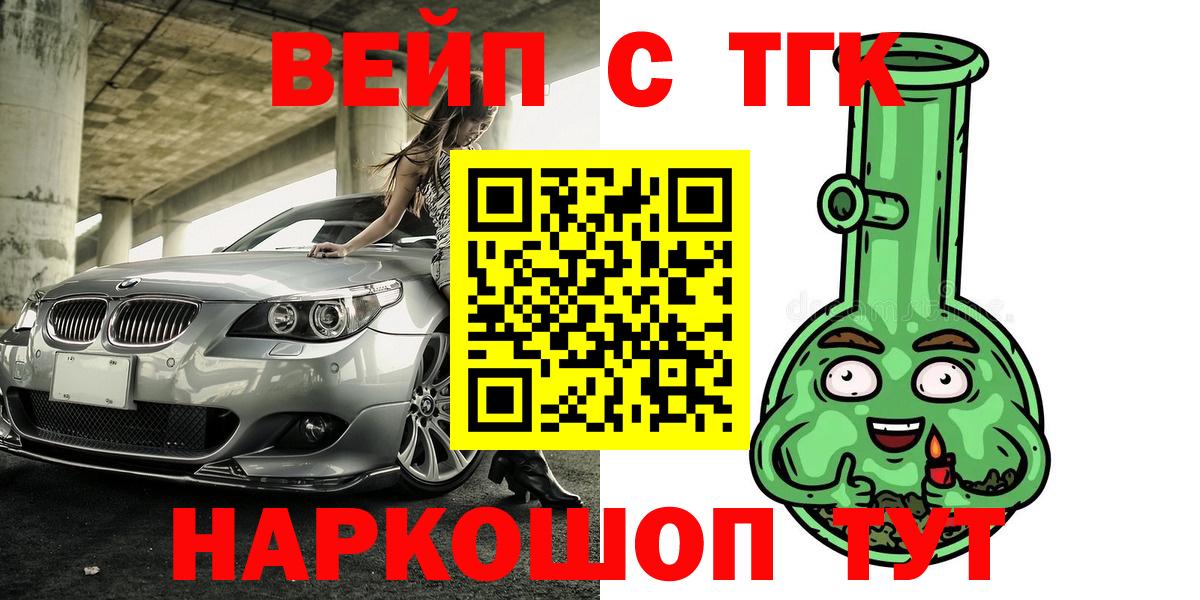 ТГК Wax Воткинск