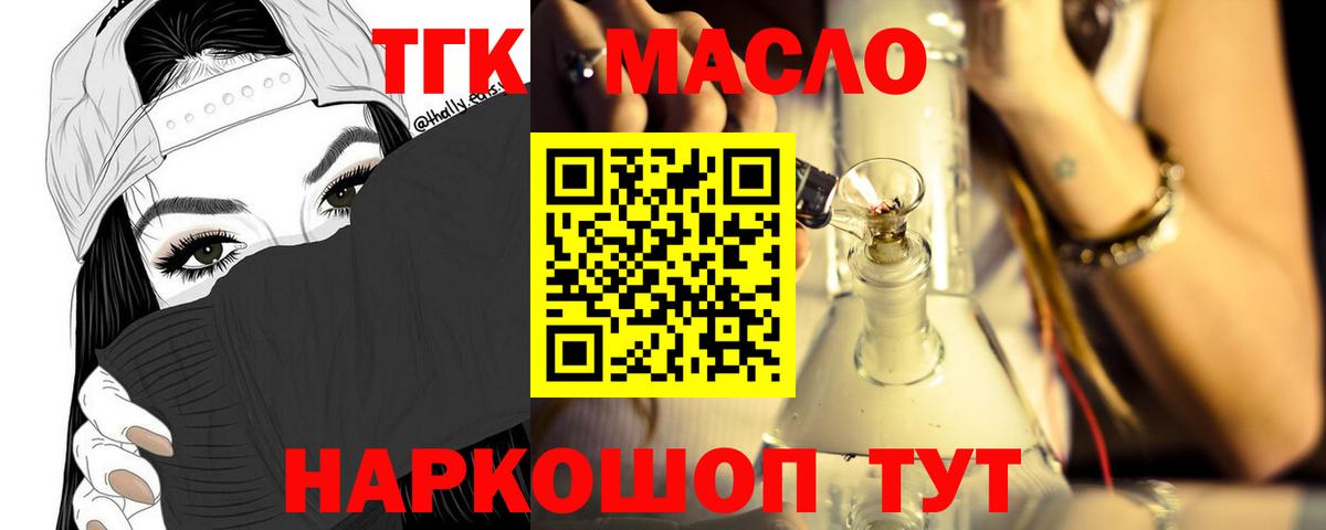 Воткинск  Дистиллят ТГК гашишное масло  Вход с VPN 