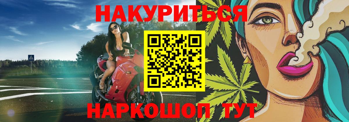 Бошки Шишки VHQ  Марихуана AK-47  Вход с VPN  Канабис тримм  Воткинск 